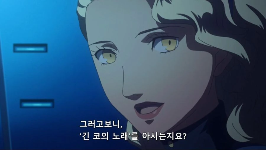 페르소나) 여동생을 그리워하며 부르는 노래