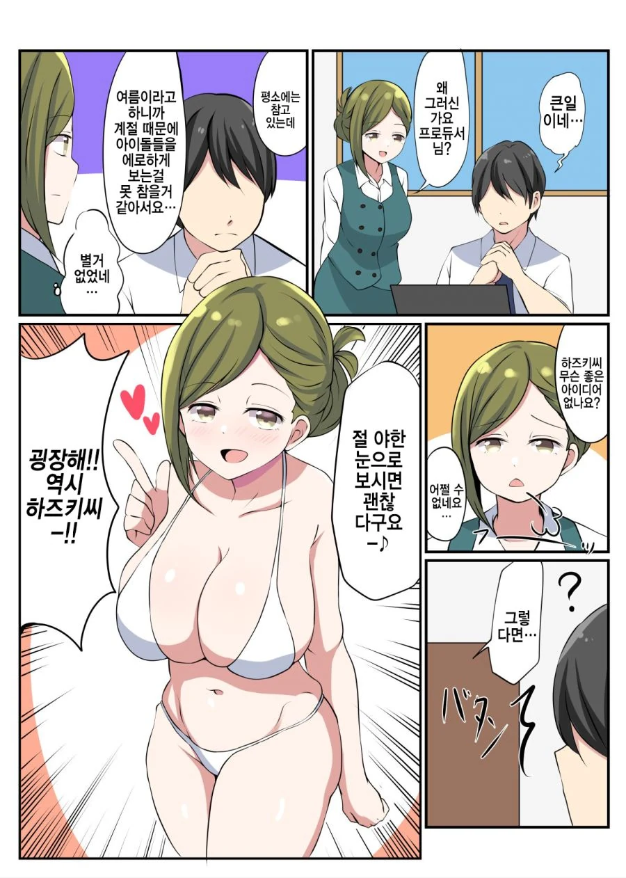 @) 사무원이 다 받아주는 만화 ^,^