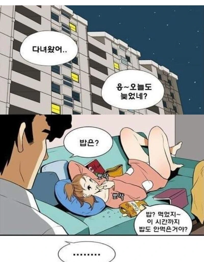 남편이 의심되는 유부녀.manwha