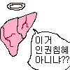 히로이선배가 간암에 걸리는 만화.manhwa - 이미지 2