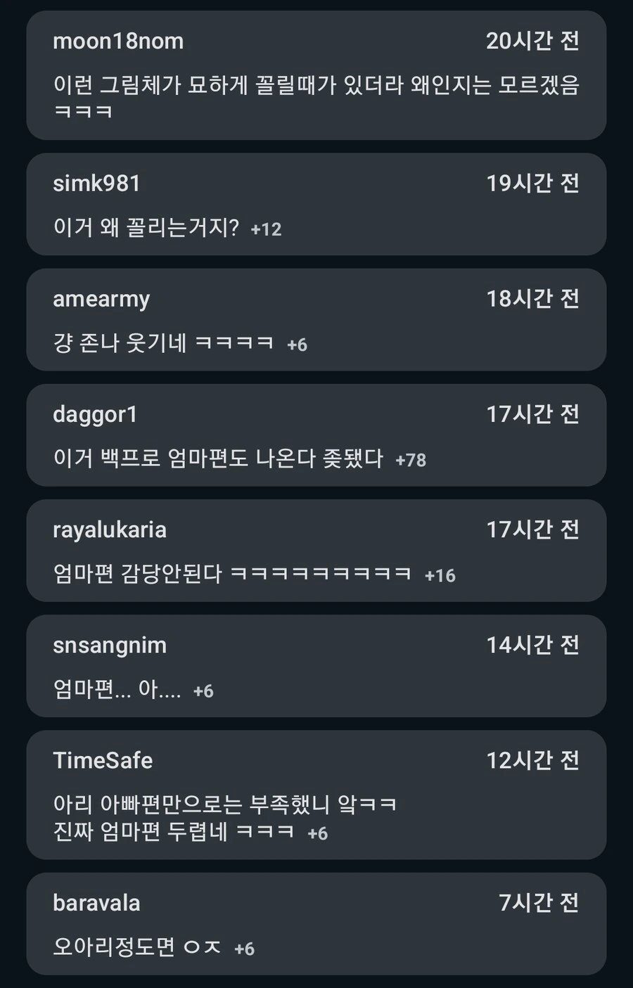 ㅈ됨을 감지한 ㄸ잡이들.manga - 이미지 3