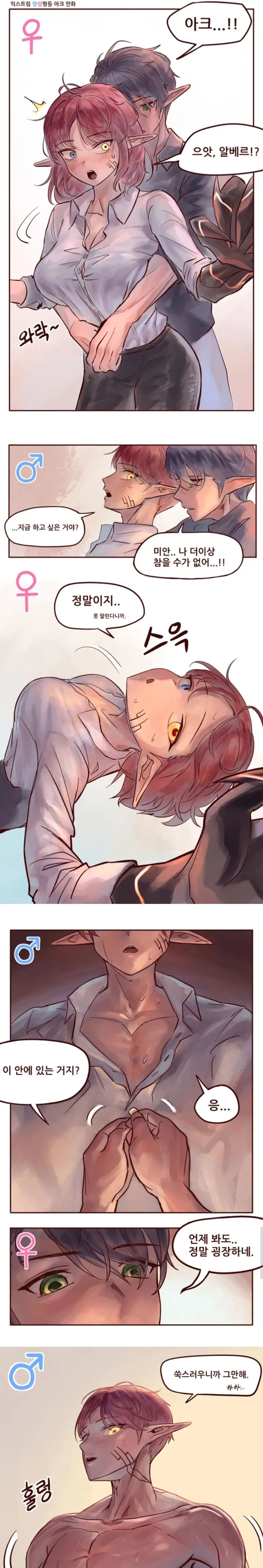 양성평등적인 메이플 만화.manhwa