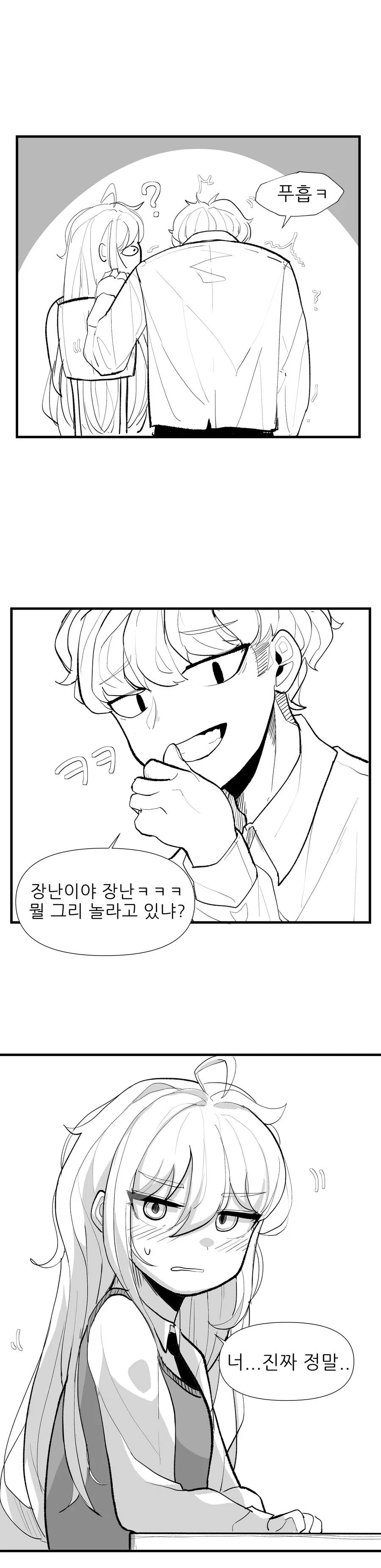 옆자리 짝꿍이 서큐버스인것 같은.manwha - 이미지 4