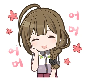 @,핫산) 오사키 아마나, 쿠와야마 치유키 라인 이모티콘 - 이미지 3