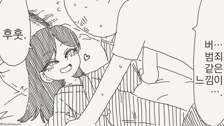 이상ㅅㅇ4컷 작거님의 은혜갚는 쉰작.manga