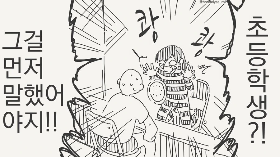 이상ㅅㅇ4컷 작거님의 은혜갚는 쉰작.manga - 이미지 4