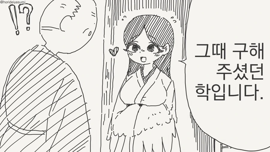 이상ㅅㅇ4컷 작거님의 은혜갚는 쉰작.manga - 이미지 5