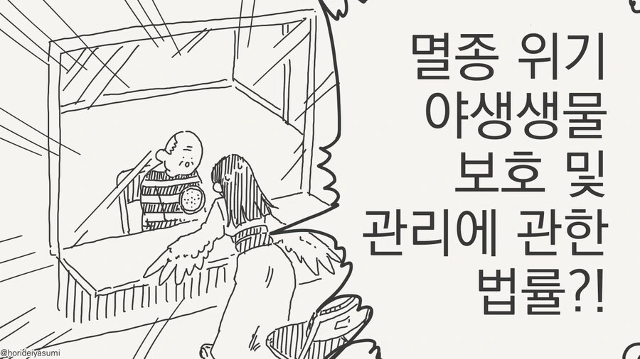 이상ㅅㅇ4컷 작거님의 은혜갚는 쉰작.manga - 이미지 8