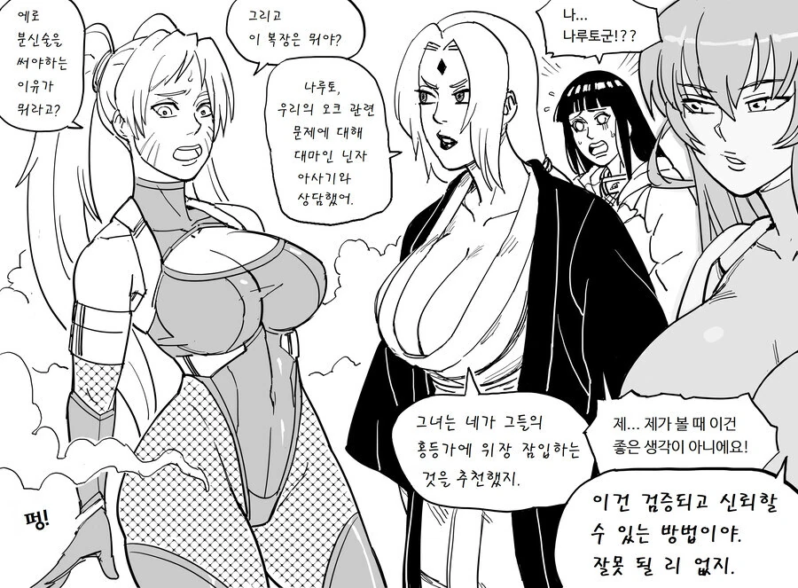Baalbuddy) 대마인 나루토