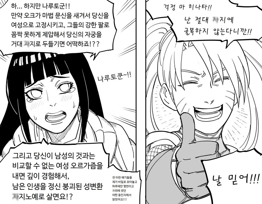 Baalbuddy) 대마인 나루토 - 이미지 2