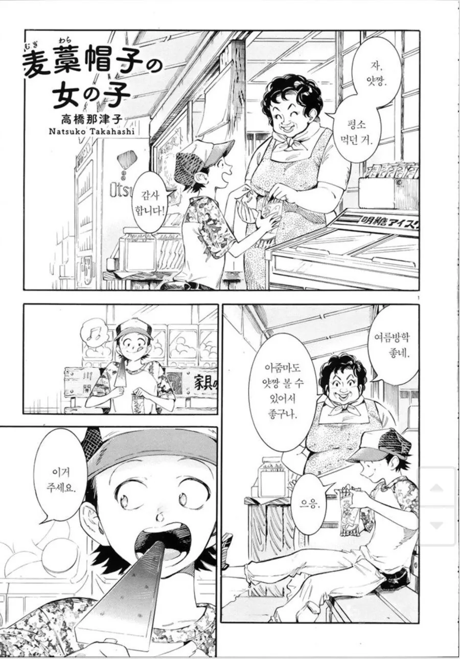 생전 처음보는 ♥시한 아이한테 입막음 당하는.manhwa