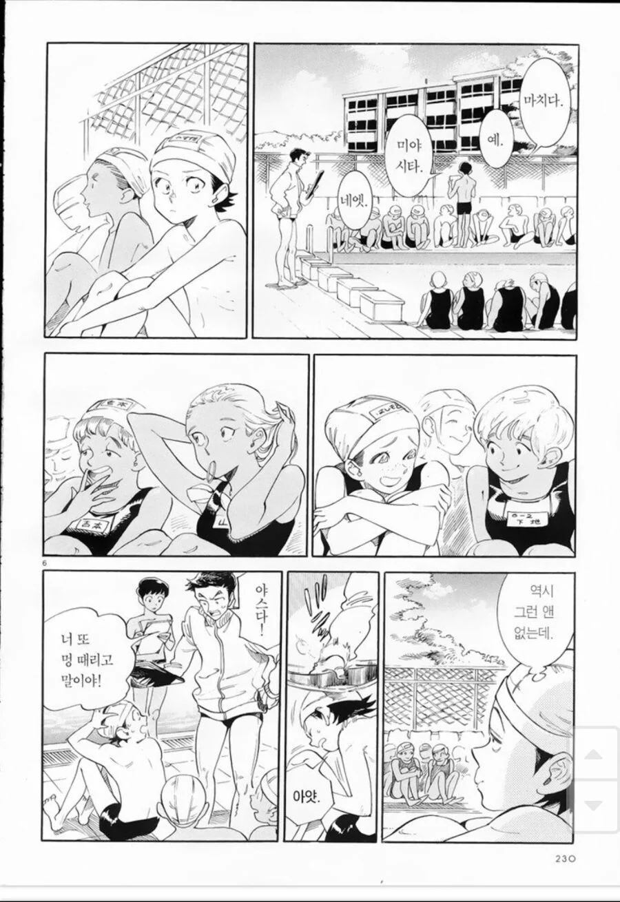 생전 처음보는 ♥시한 아이한테 입막음 당하는.manhwa - 이미지 6