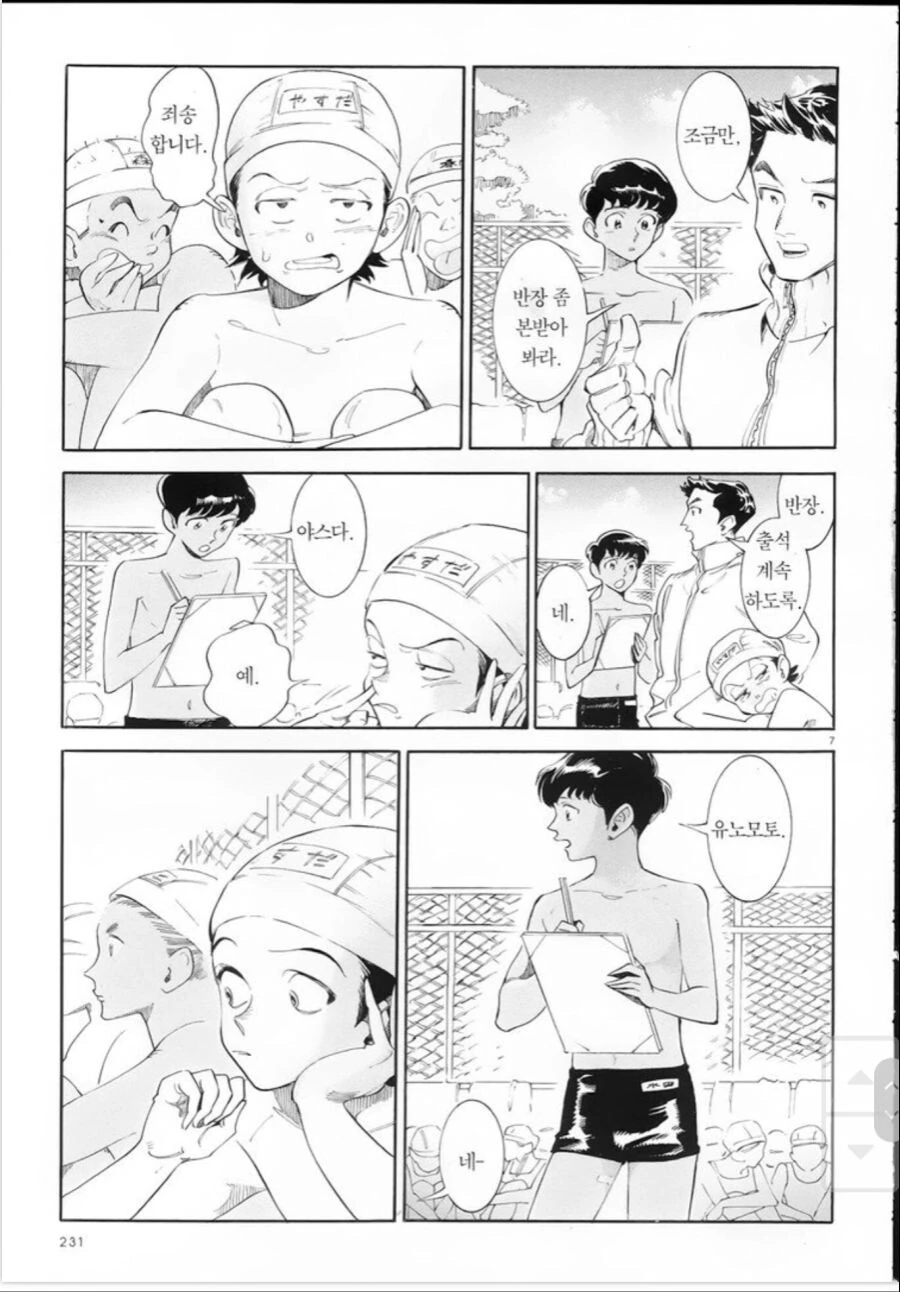 생전 처음보는 ♥시한 아이한테 입막음 당하는.manhwa - 이미지 7