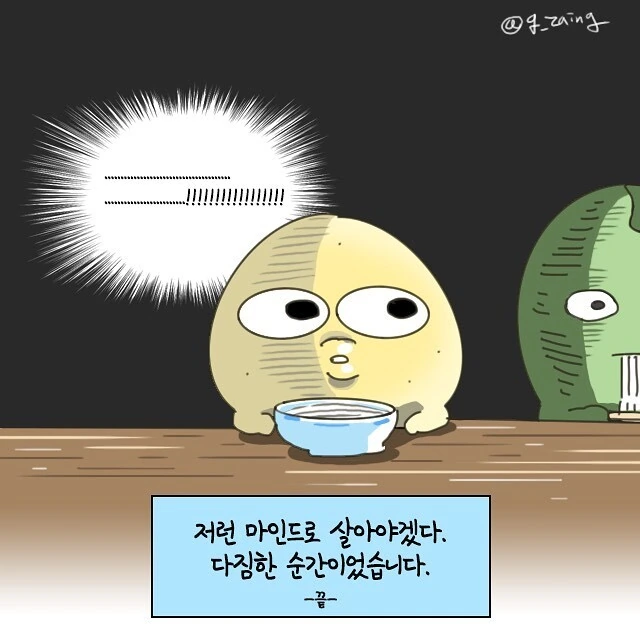 개진상 손님을 상대하는 manhwa - 이미지 17