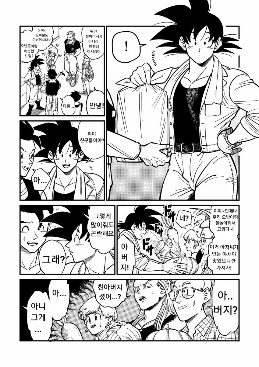 드래곤볼) 오반 친구들이 오공 만나는 만화.manga - 이미지 2