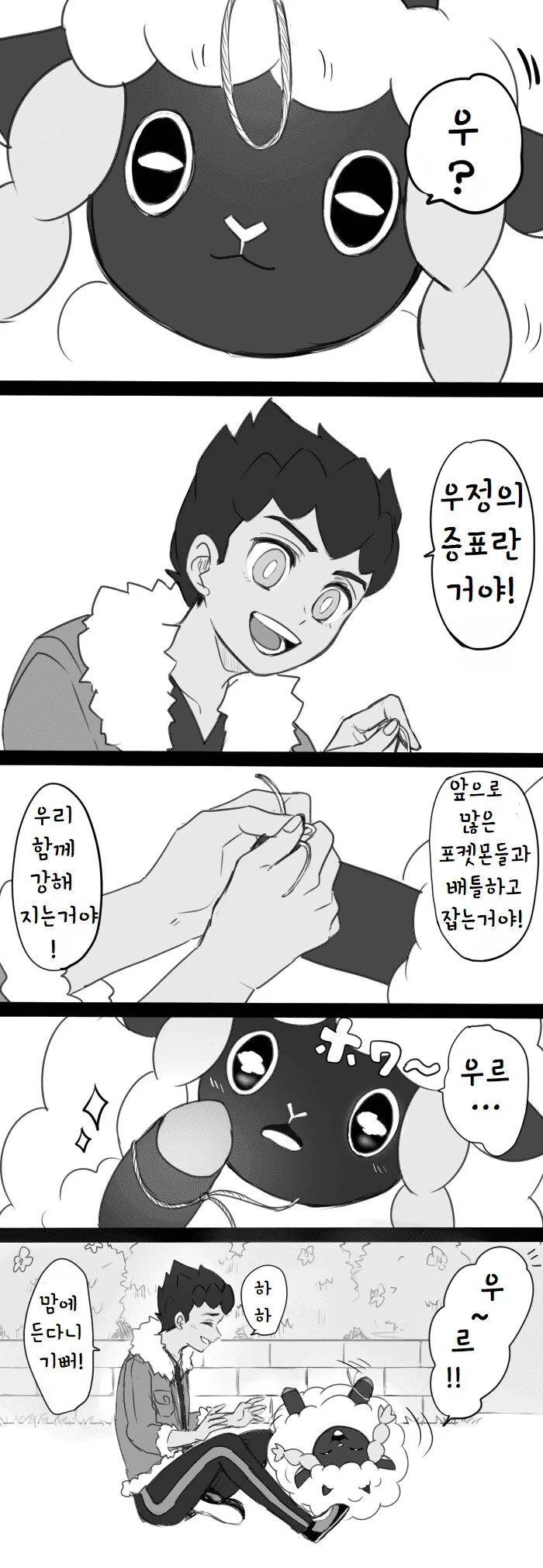 [포켓몬] 호브와 우르