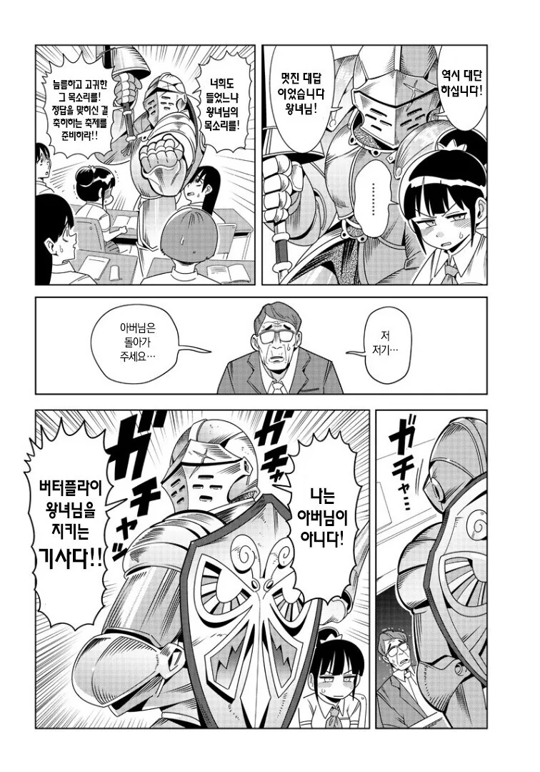 망국 최후의 기사.manga - 이미지 3