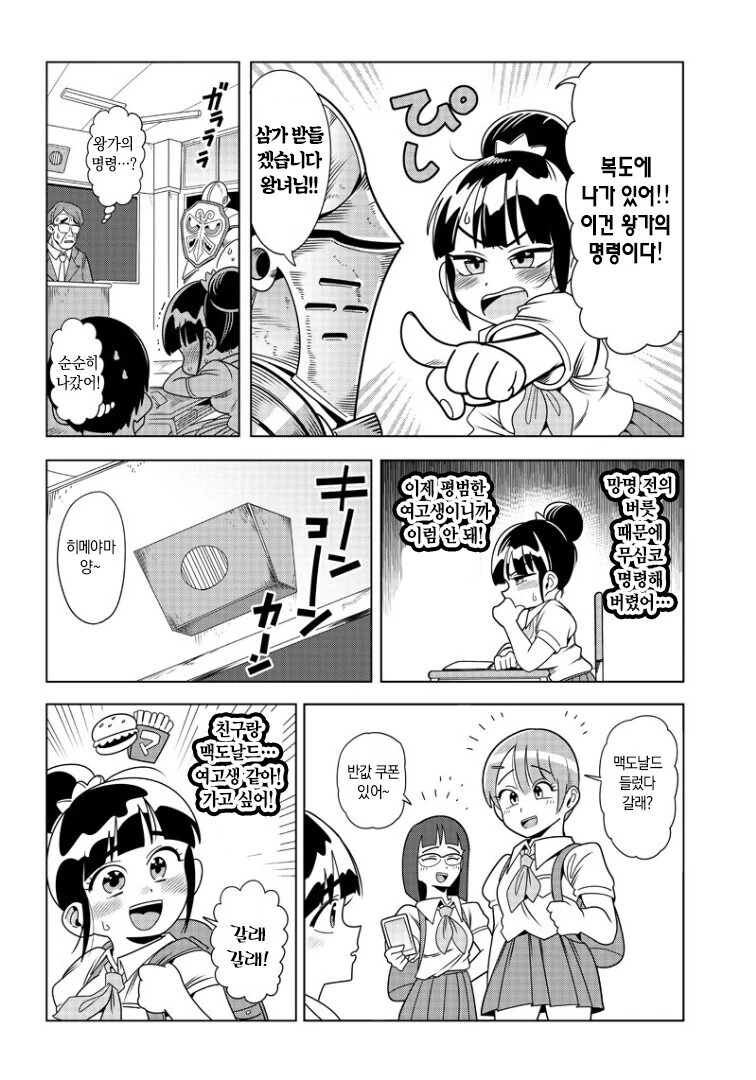 망국 최후의 기사.manga - 이미지 5
