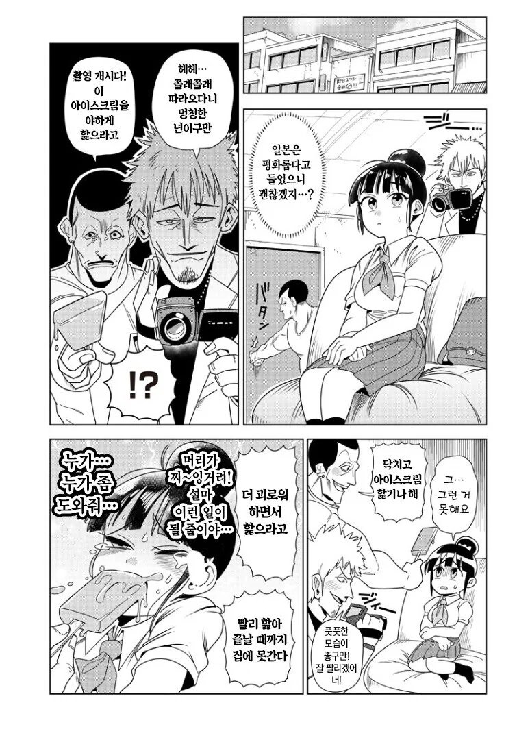 망국 최후의 기사.manga - 이미지 12