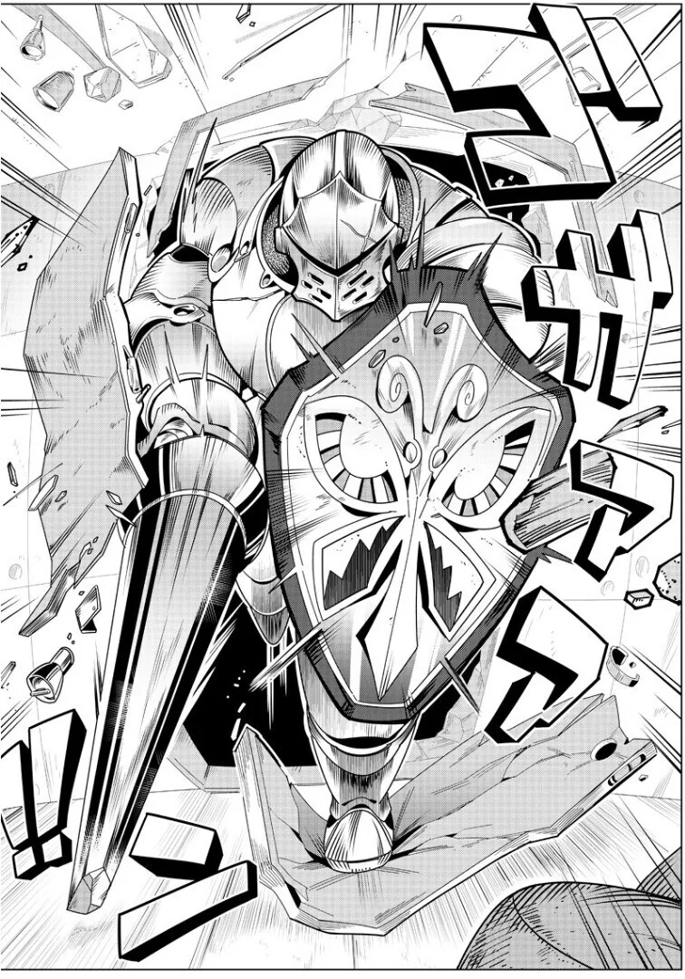 망국 최후의 기사.manga - 이미지 13