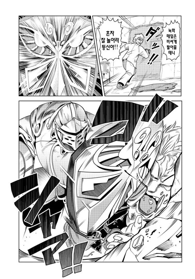 망국 최후의 기사.manga - 이미지 16