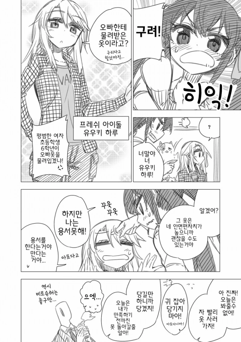 @) 귀여운 하루 만화 모음zip