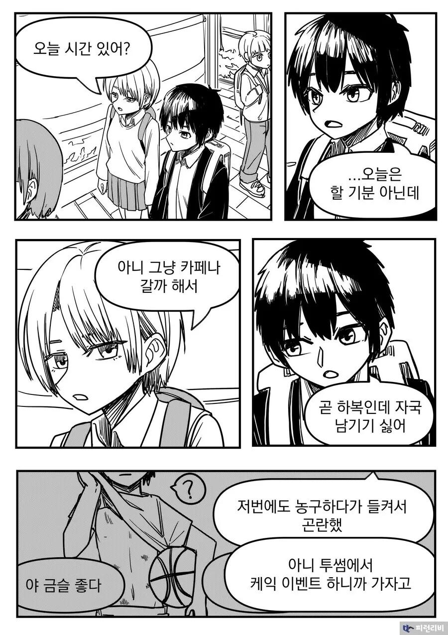ㅇㅎ) 볼장 다본 오래된 커플 만화.manhwa