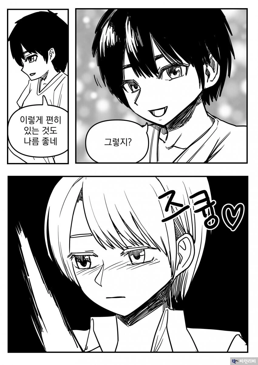 ㅇㅎ) 볼장 다본 오래된 커플 만화.manhwa - 이미지 7