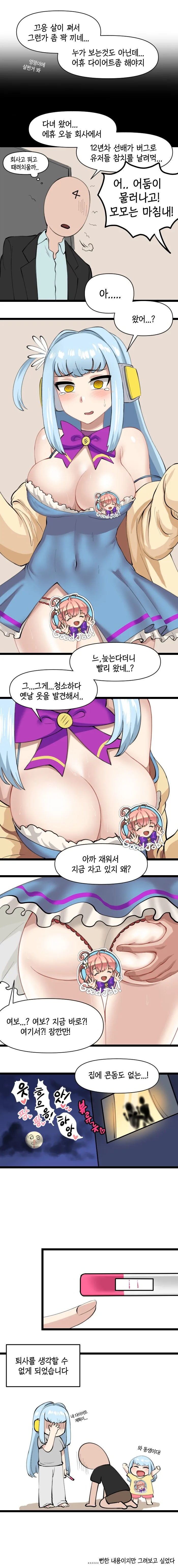 일상에서 ㅇㄹ스를 찾눈다는 작가의 라오 만화.gongjang - 이미지 2