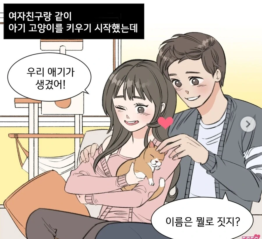 한국 출산율 높여주는 만화3.manga