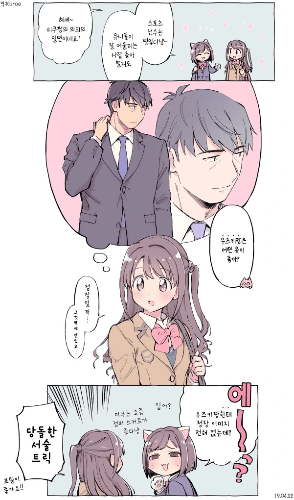 [@] 우즈키의 취향.manhwa