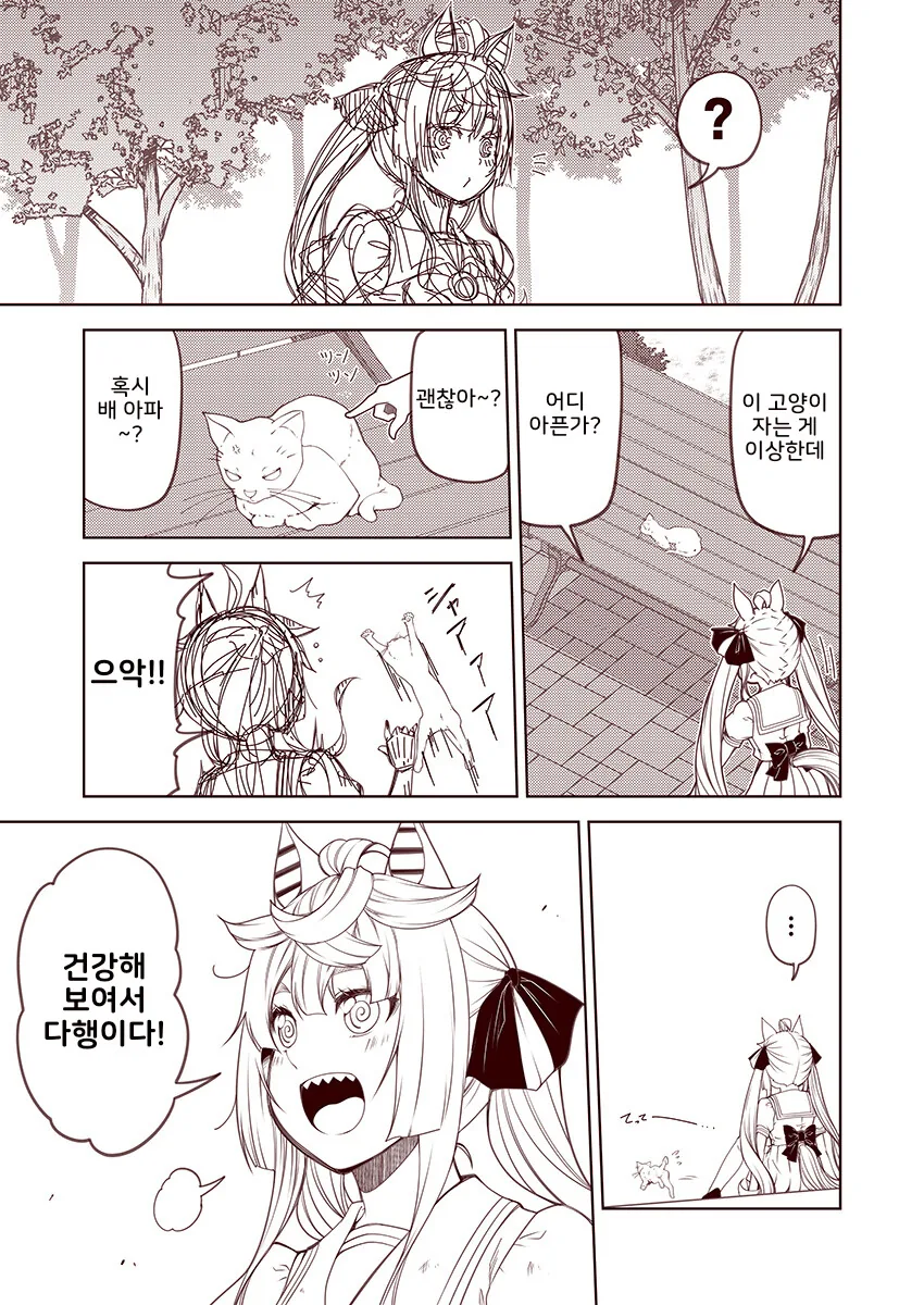 [말딸] 강함의 비결.manhwa