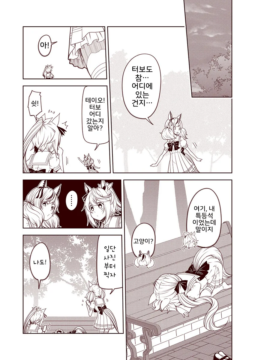 [말딸] 강함의 비결.manhwa - 이미지 3