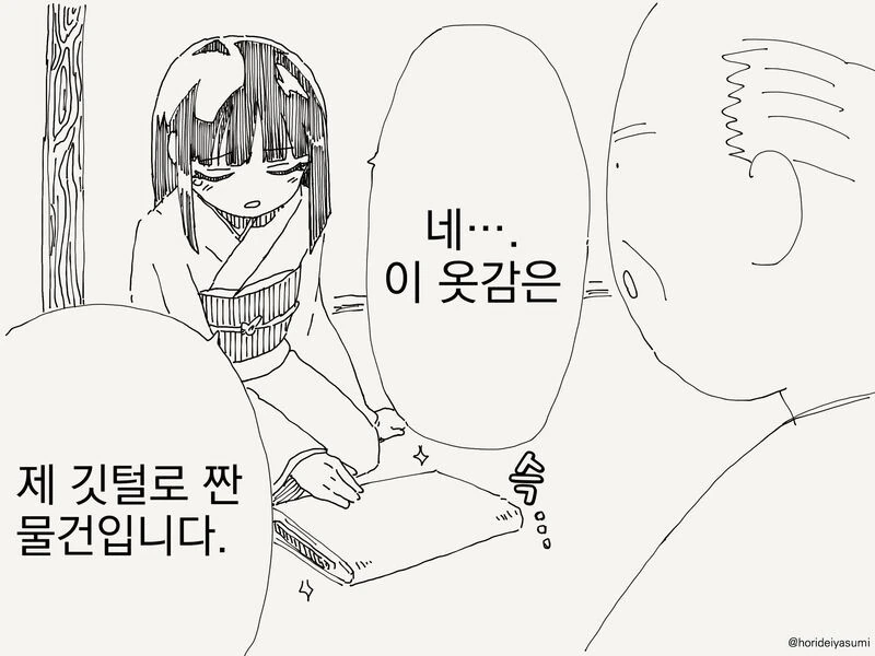 은혜 갚은 두루미 만화