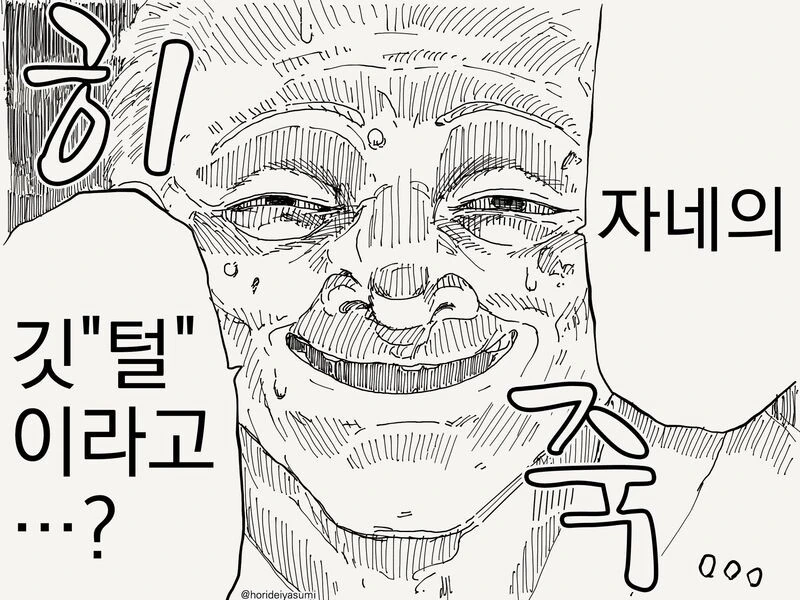 은혜 갚은 두루미 만화 - 이미지 3