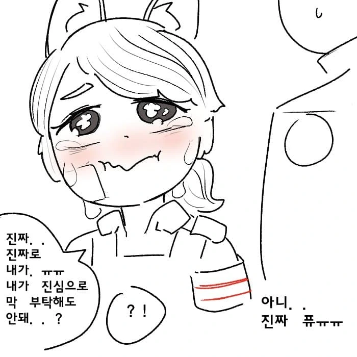 의존쟁이 여우 소대장 manhwa - 이미지 5