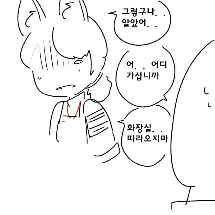 의존쟁이 여우 소대장 manhwa - 이미지 9