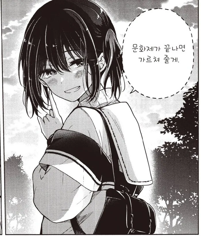 ㅎㅁ) 남주한테 고백받은 ㅂㅊ의 반응.manhwa - 이미지 7