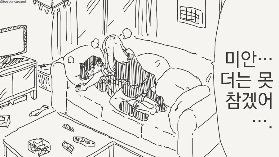 가족끼리 쇼파에서 덮치는 만화.manga