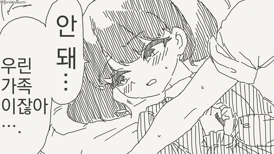 가족끼리 쇼파에서 덮치는 만화.manga - 이미지 2