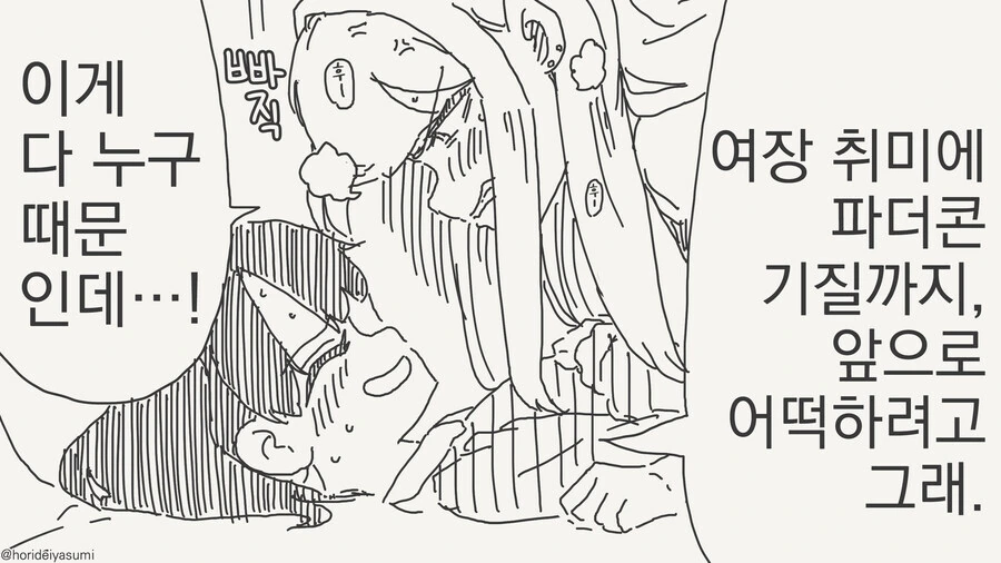 가족끼리 쇼파에서 덮치는 만화.manga - 이미지 4
