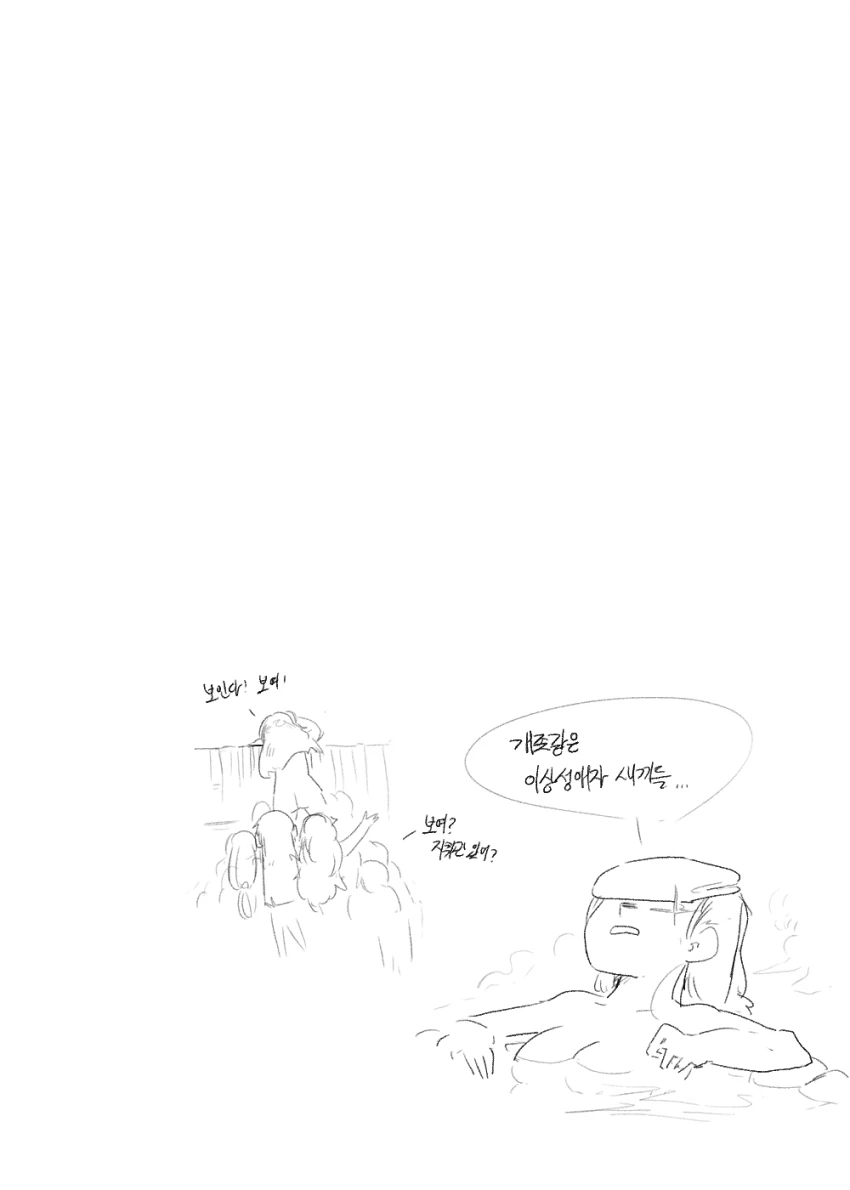 (소전)실수로 남탕에 들어간 헬리안.manhwa - 이미지 3