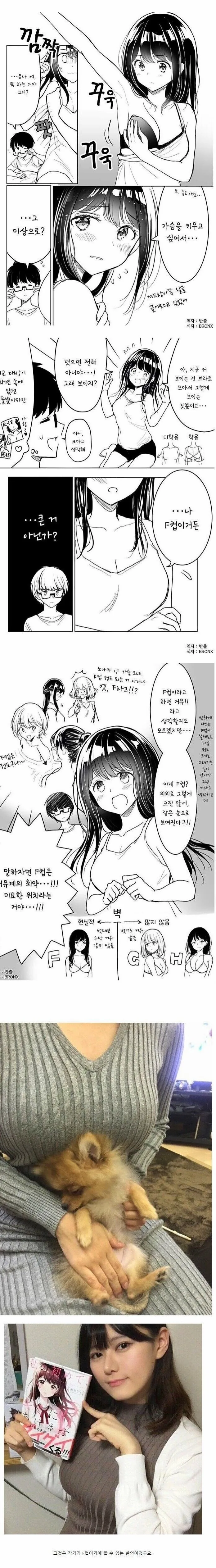 ㄱㅅ 키우고 싶은.manwha