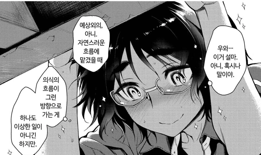 어른이 되어가는 풋풋한 호모게이순애가 좋다.manhwa - 이미지 6