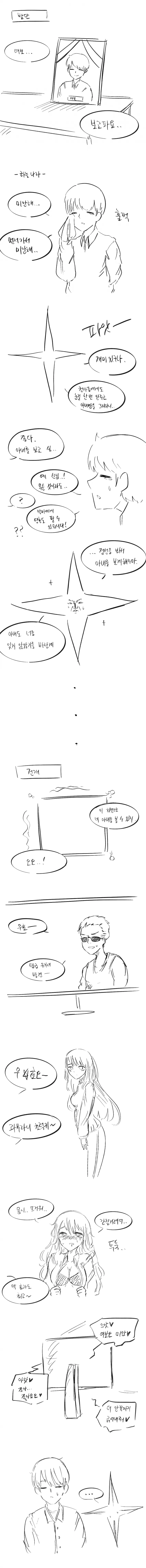 선의의 NTR.manwha