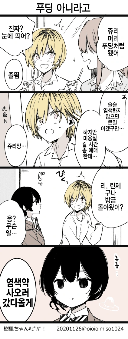 @) 푸딩머리 쥬리쨩.manga