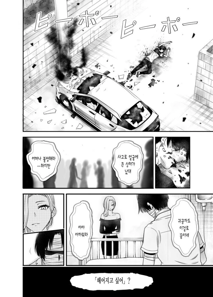 그는 나의 자랑스러운 남자친구.manga - 이미지 2