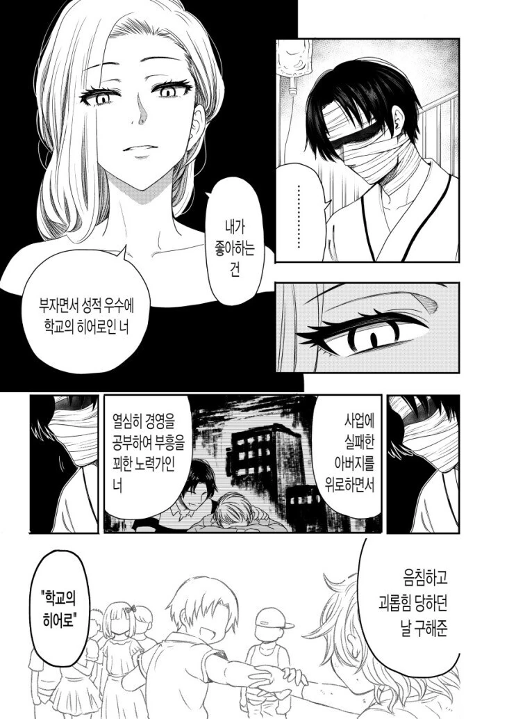 그는 나의 자랑스러운 남자친구.manga - 이미지 3