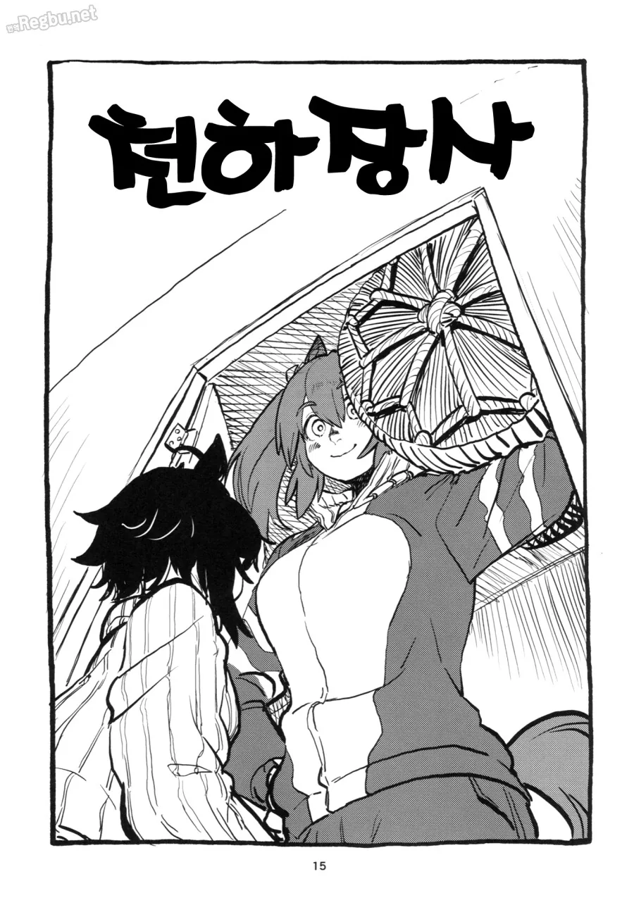 우마무스메)히시 말딸 ㅅㅅ하고 말딸 한가득 생기는 manga
