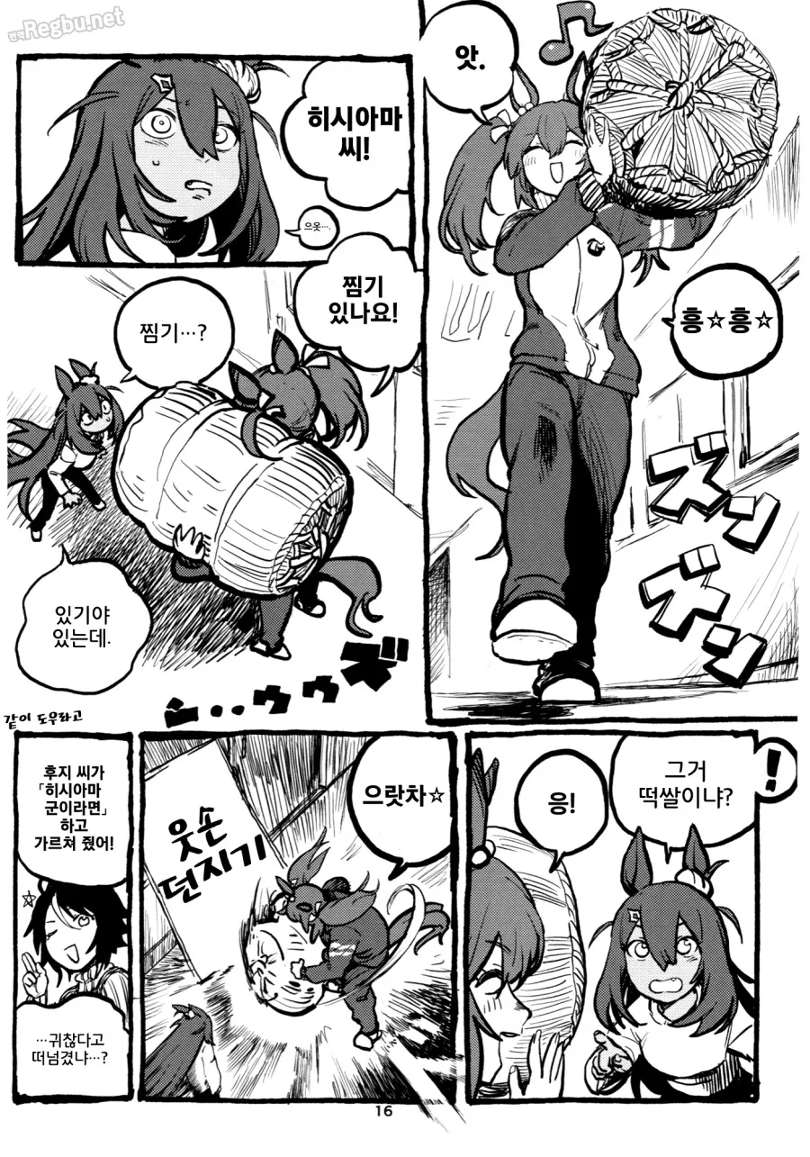 우마무스메)히시 말딸 ㅅㅅ하고 말딸 한가득 생기는 manga - 이미지 2